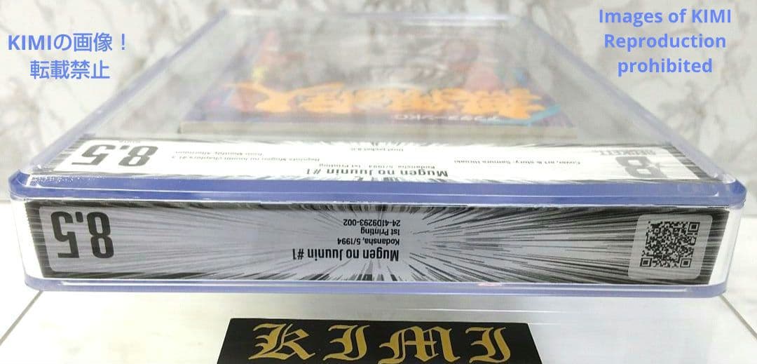 初版 無限の住人 1 1994 BECKETT 8.5 Blade of the