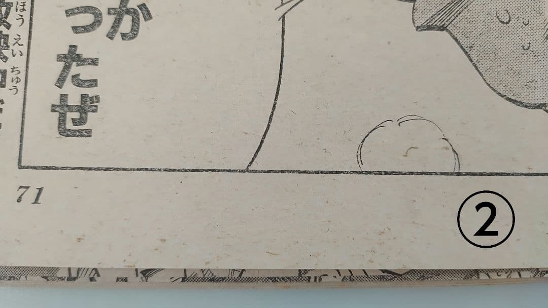 ジャンプ切り抜き　SLAM DUNK スラムダンク　45話分　おまけ付き