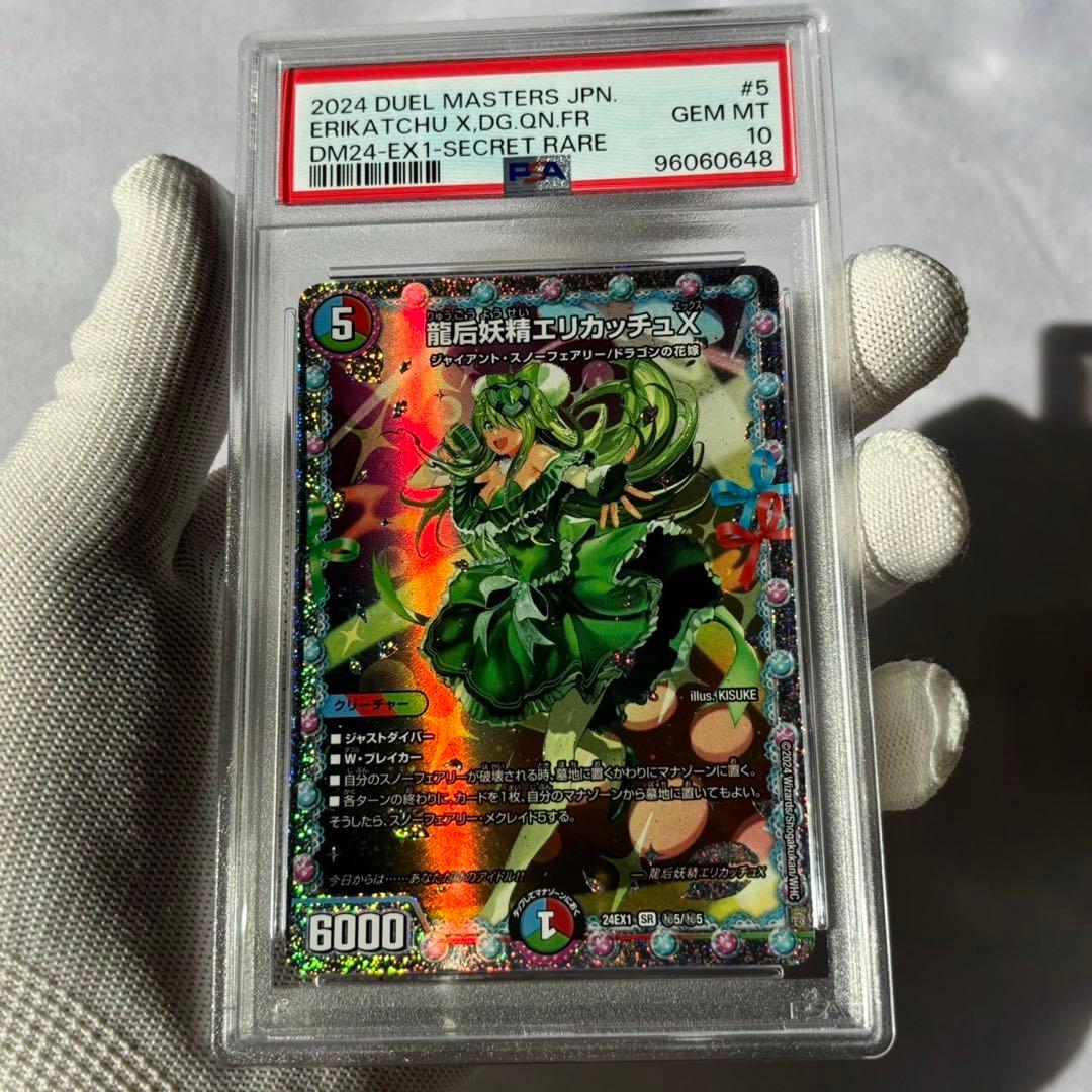 psa10 連番　ファンタジーBest 花嫁　秘　メアリージェニー　ルピア