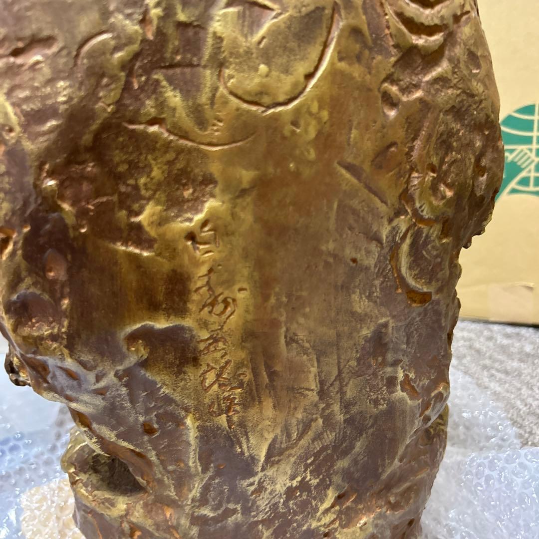 北村西望　不動明王　ブランズ