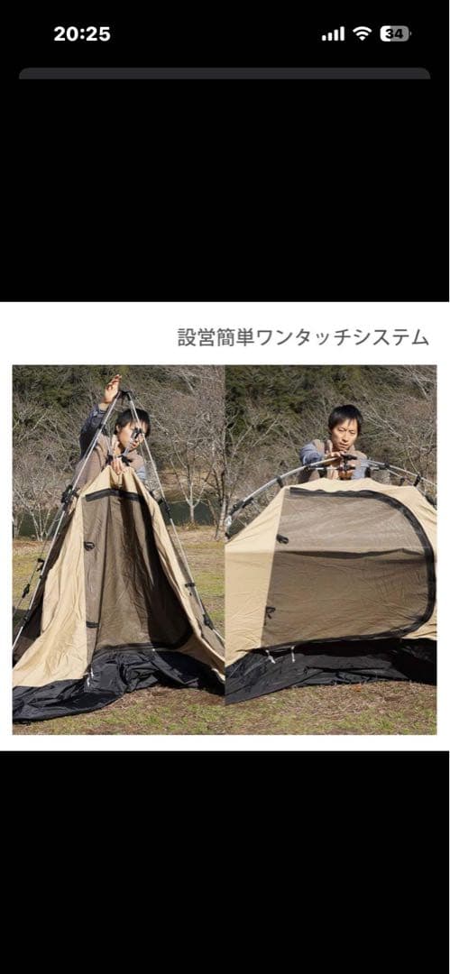 早い者勝ち‼️新品　未使用　DOD ワンタッチ　カンガルーテントS 2個セット