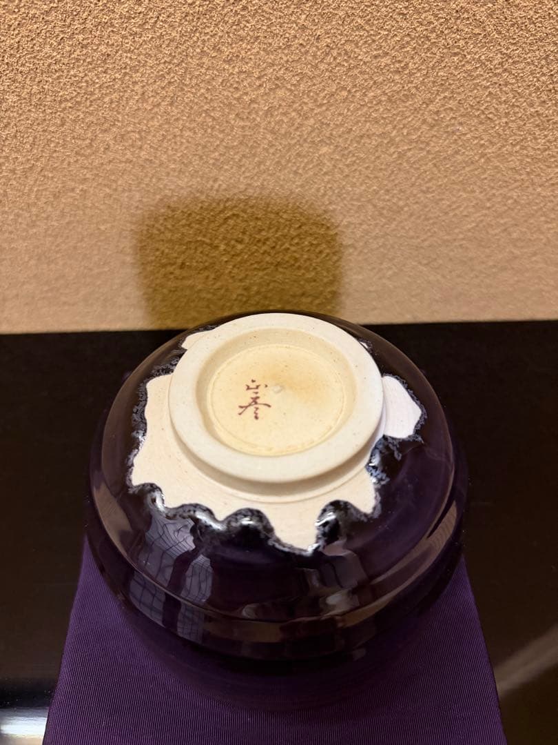 人間国宝　三代徳田八十吉　正彦　茶碗　共箱