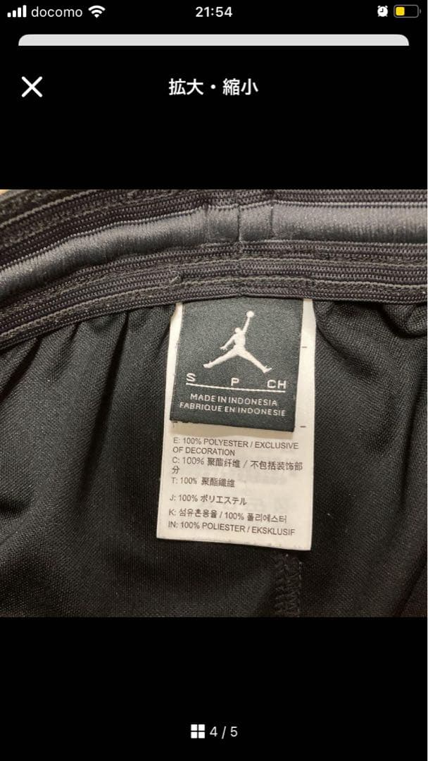 パリ・サンジェルマン×ジョーダン×NIKE 2018 S