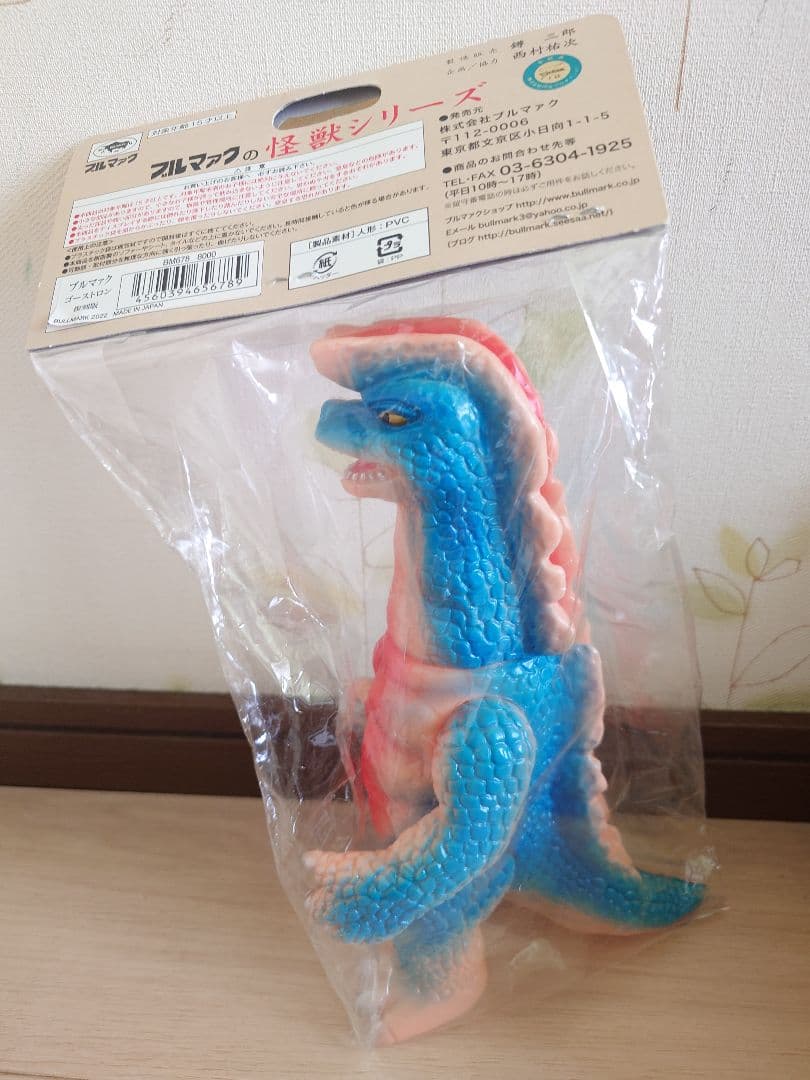 J*M様 ブルマァク　ゴーストロン