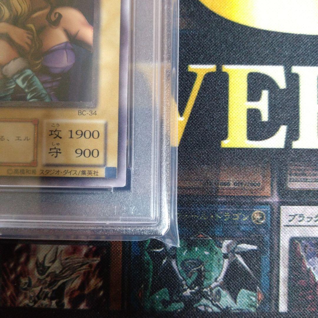 特別セール！　遊戯王　ヂェミナイエルフ　レリーフ　アルティメットレア　PSA10