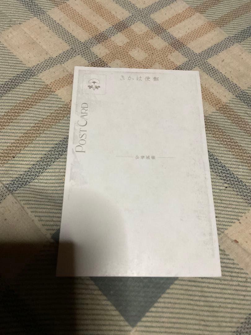 南知多・内海名勝／絵葉書10枚セット【戦前の品　（愛知県南知多町）昭和レトロ】。