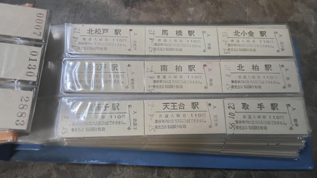 ３９１４）国鉄硬券　約２７０枚　入場券が主　昭和５６～５８年