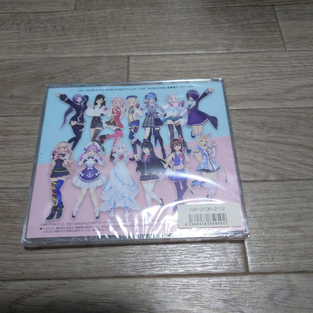 e-ma e-ma プロジェクト 音霊魂子　キャンペーンソング　CD