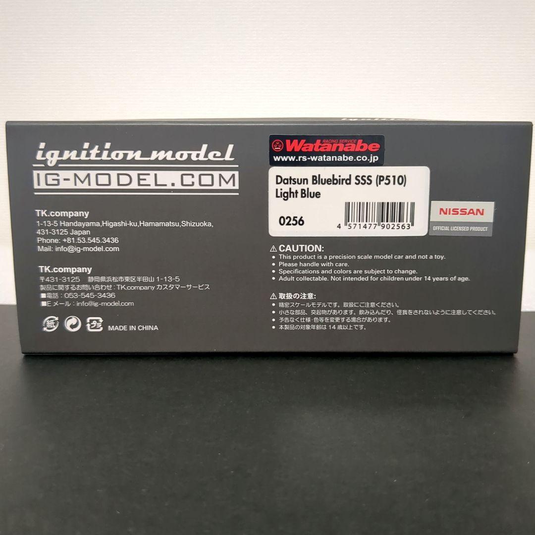 【限定120台】 ダットサンブルーバード SSS P510 イグニッションモデル