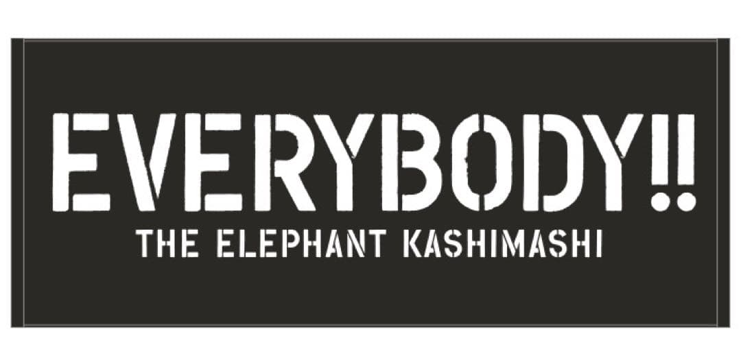 【26点セット】エレファントカシマシ、宮本浩次グッズ、明日に向かって歩け！