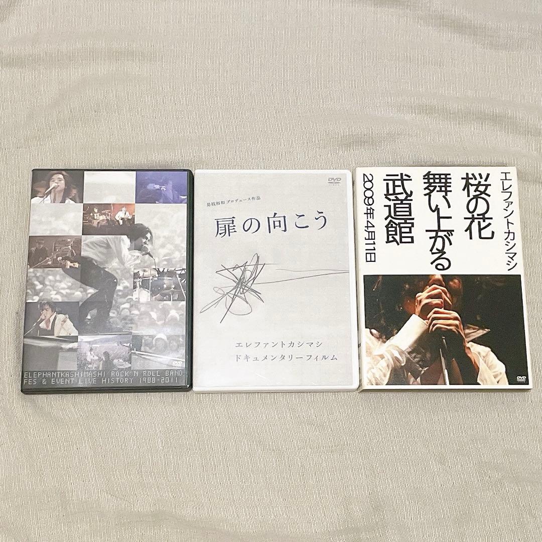 【26点セット】エレファントカシマシ、宮本浩次グッズ、明日に向かって歩け！