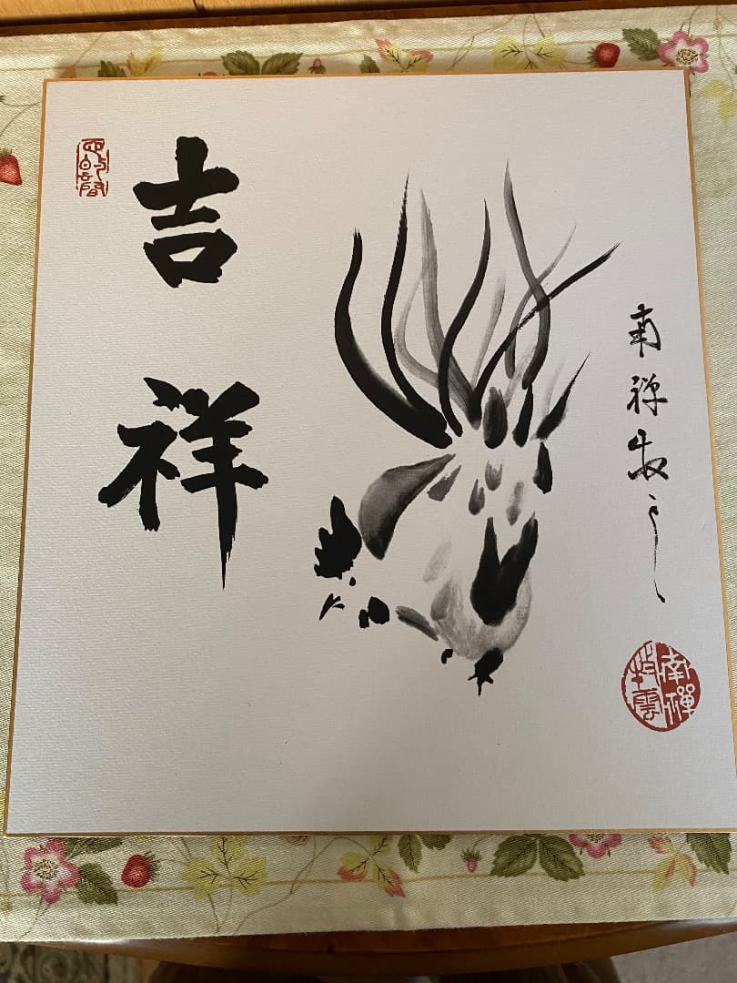 ¥13,800からお値下げ中　干支　十二支　色紙セット