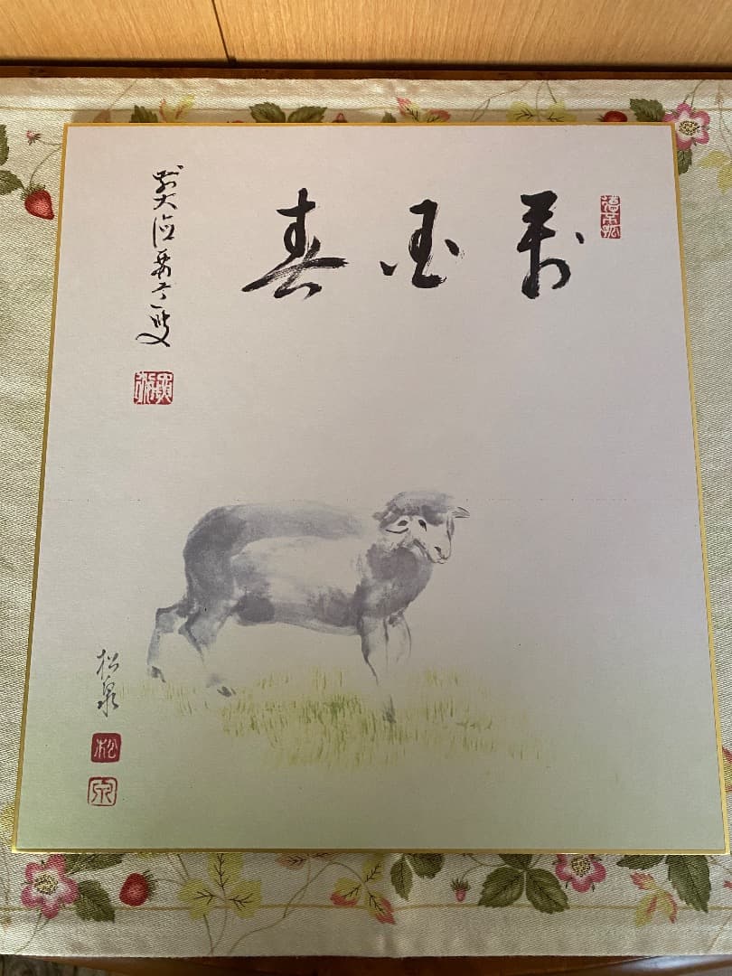 ¥13,800からお値下げ中　干支　十二支　色紙セット