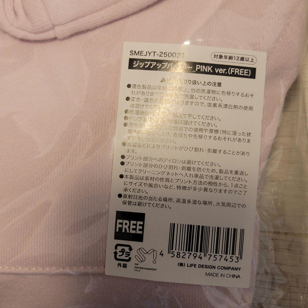 YUTA LIVE TOUR 2025 PERSONA ジップアップパーカー