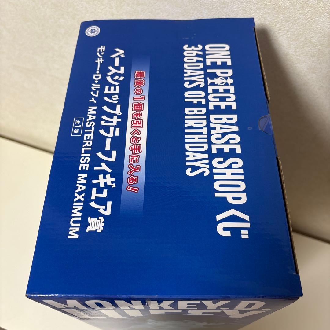 ONE PIECE BASE SHOP 一番くじ ラストワン賞　ルフィ