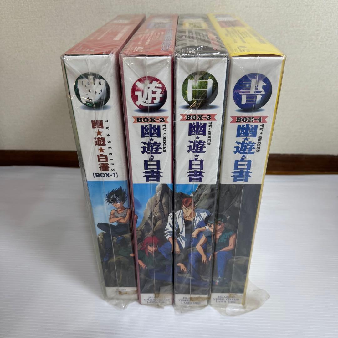 幽遊白書　レーザーディスク　第一弾　第二弾　第三弾　第四弾