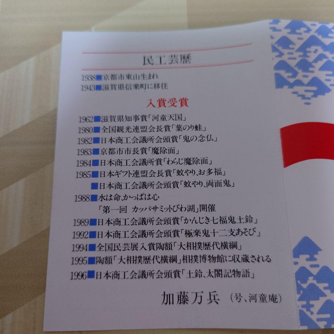 おどり人形 シリーズ8 静岡県製　ちゃっきり節おどり　まとめ売り11個
