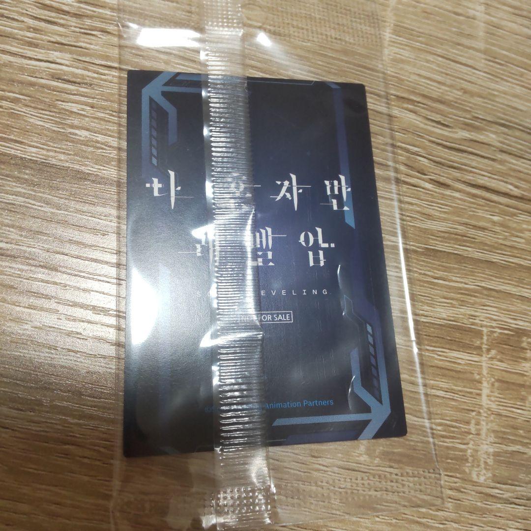 俺だけレベルアップな件　PRカード