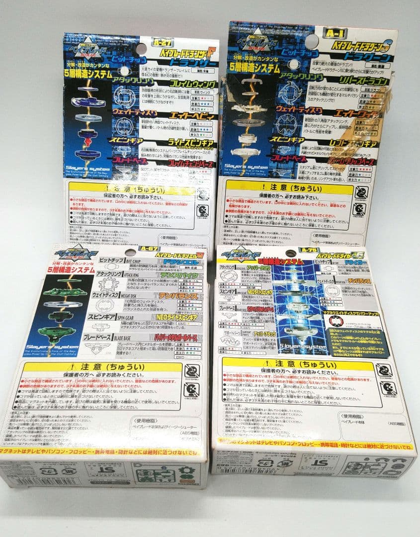 ②　爆転シュート　ベイブレード　まとめ売り　箱付き