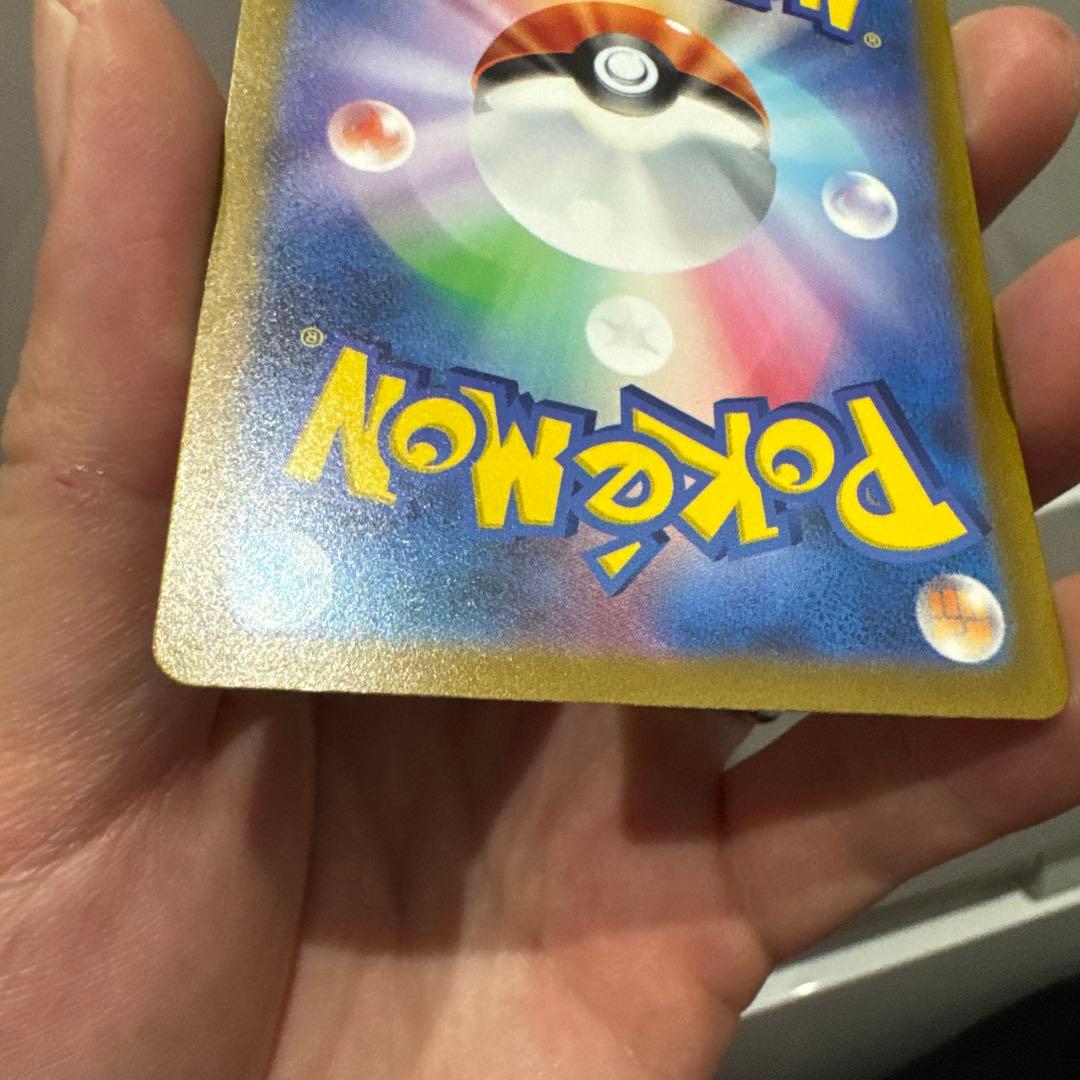 ポケモンカード　コイキング　AR