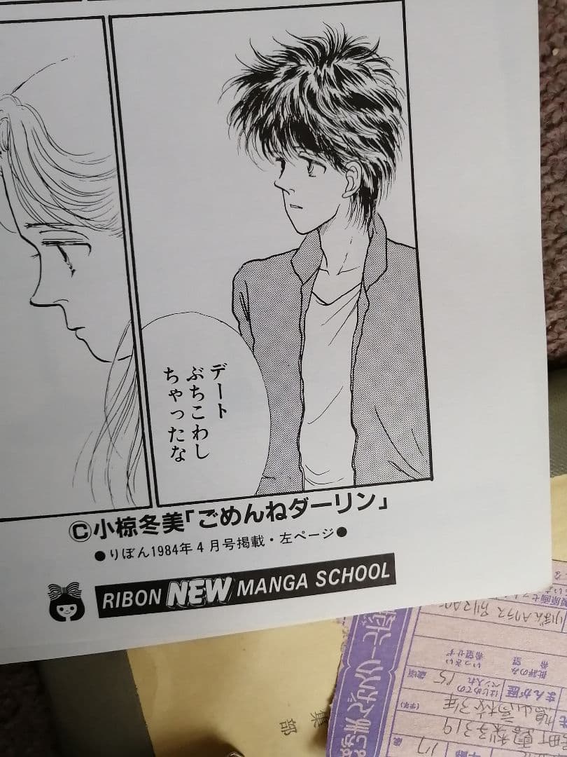 Ｗ‼️高級品‼️希少品‼️りぼん複製原画集　全14枚‼️