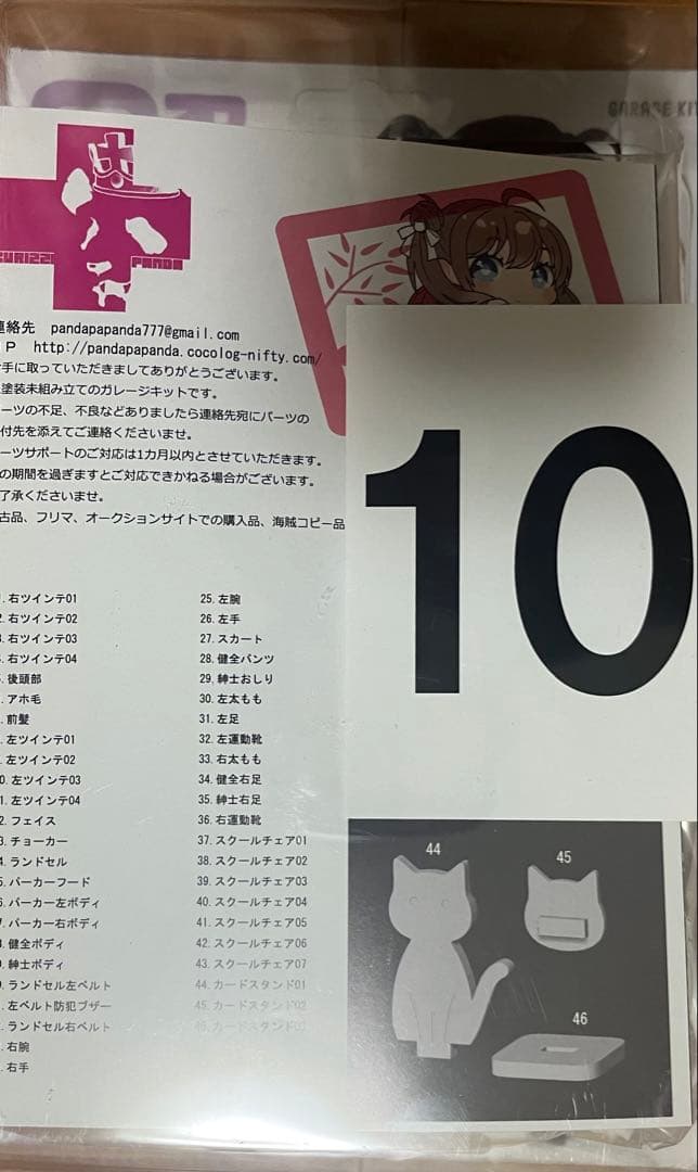 グリズリーパンダ　 ストリームちゃん　未塗未組立　ガレージキット WF2026W