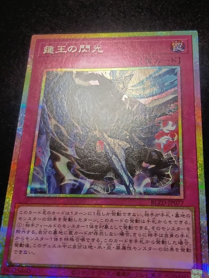 【状態A】霆王の閃光ドミナススパーク プリシク プリズマティックシークレットレア