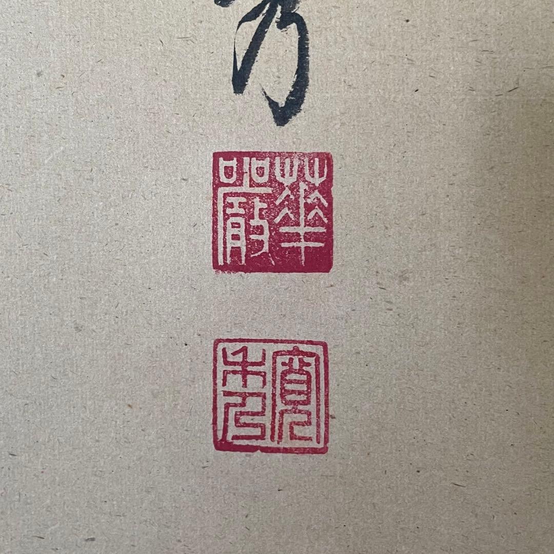 筒井寛秀　掛け軸「黙」茶掛　共箱付き　東大寺　東大寺長老　25.9.27−1