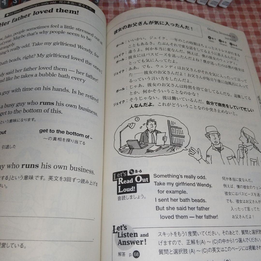 英会話レッツスピーク 全12巻セット