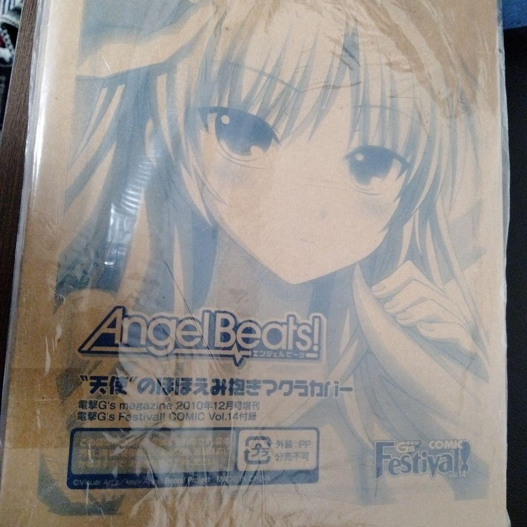 【未開封】等身大天使のほほえみ抱き枕カバー・・ジーズフェスティバル2010