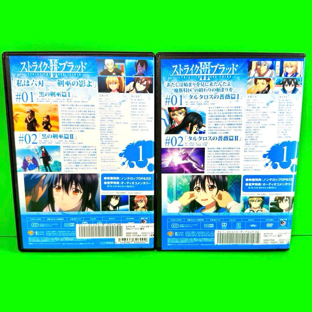ケース付 ストライク・ザ・ブラッド DVD　Ⅰ～V +特別編 全31巻