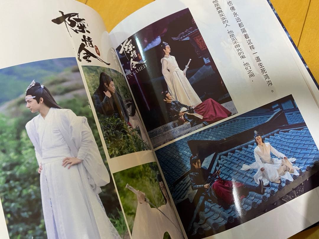 陳情令ドラマ写真集　王一博　肖戦　博君一肖写真集豪華版48p