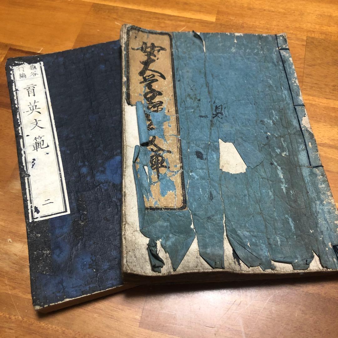 江戸時代/明治　古書、印刷物　7冊セット