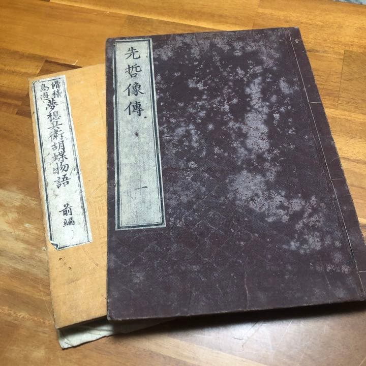 江戸時代/明治　古書、印刷物　7冊セット