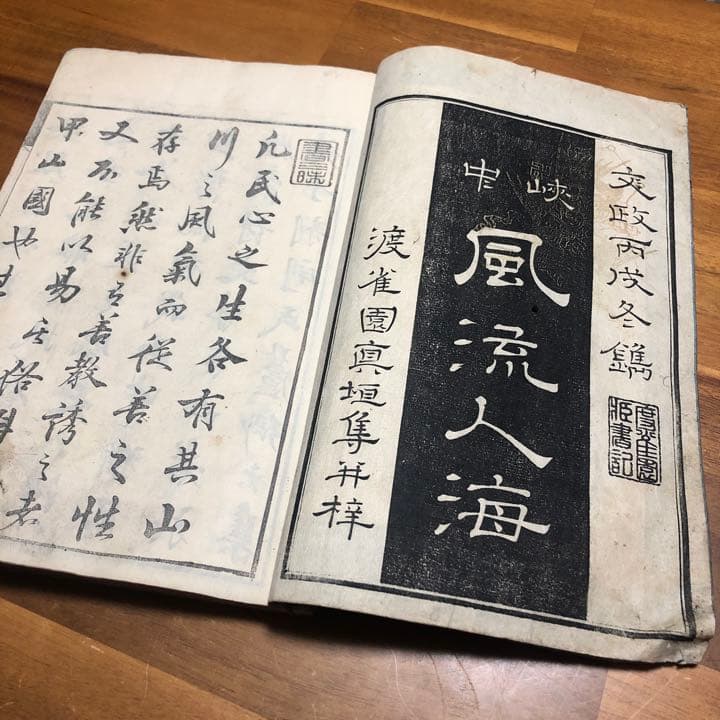 江戸時代/明治　古書、印刷物　7冊セット