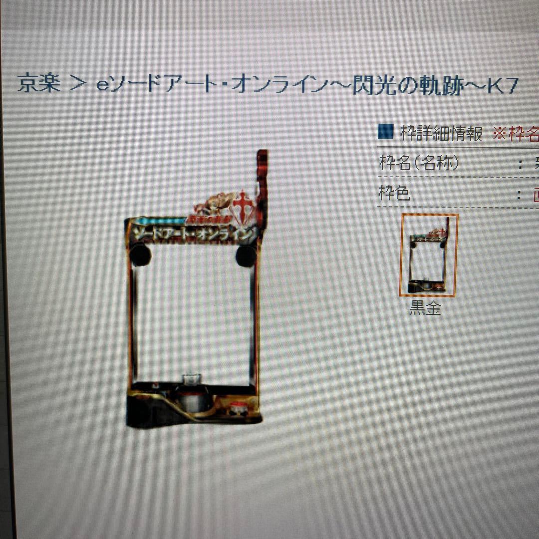 なんでニックネーム使えないんや　台座・アース付き　LソードアートK7