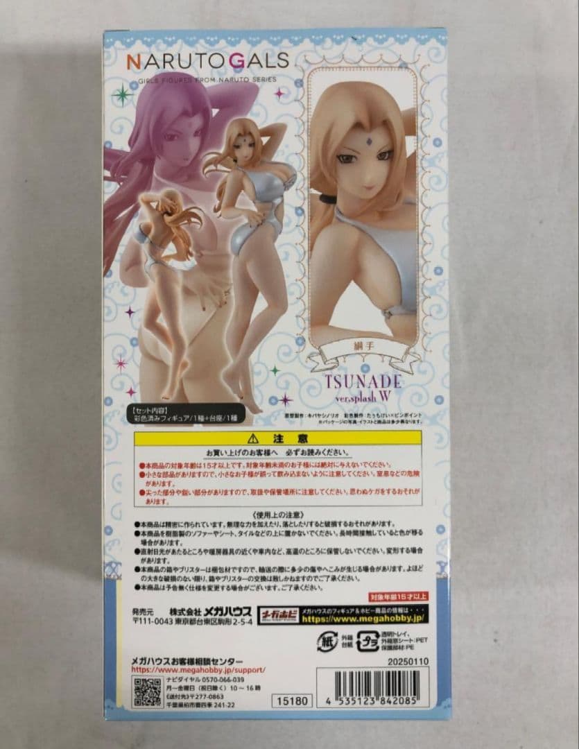 【未開封】NARUTOギャルズ ナルト‐疾風伝 綱手 Ver.Splash W