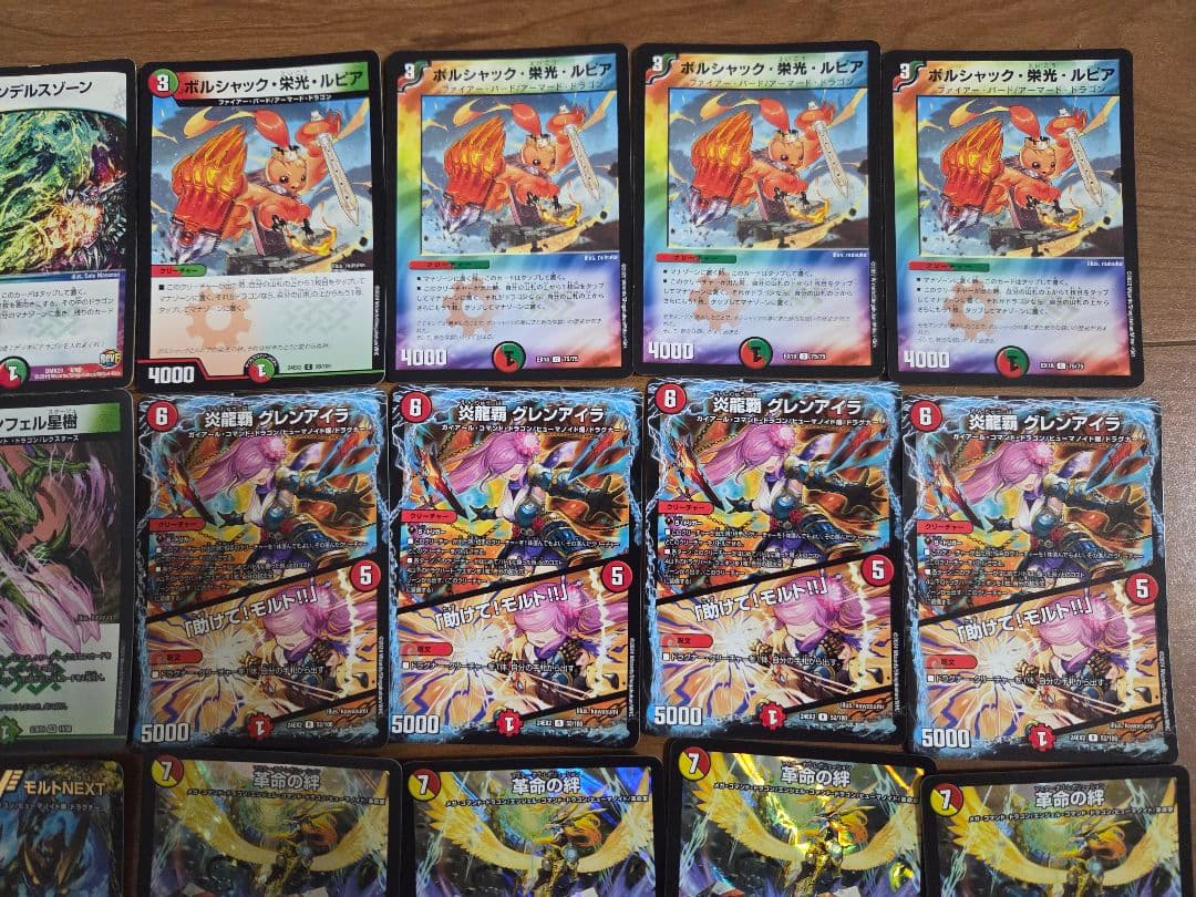 モルトdream デッキ デュエルマスターズ デュエマデッキ