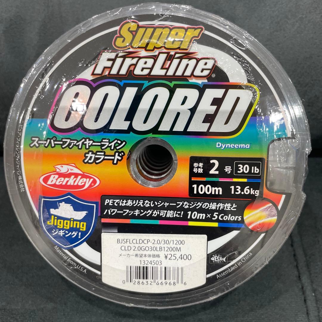 スーパーファイヤーライン　カラード　2 号　30lb 600m