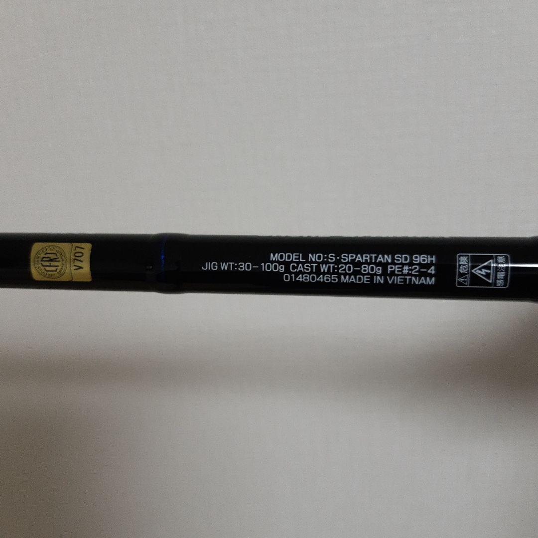 ショアスパルタン　スタンダード　96H