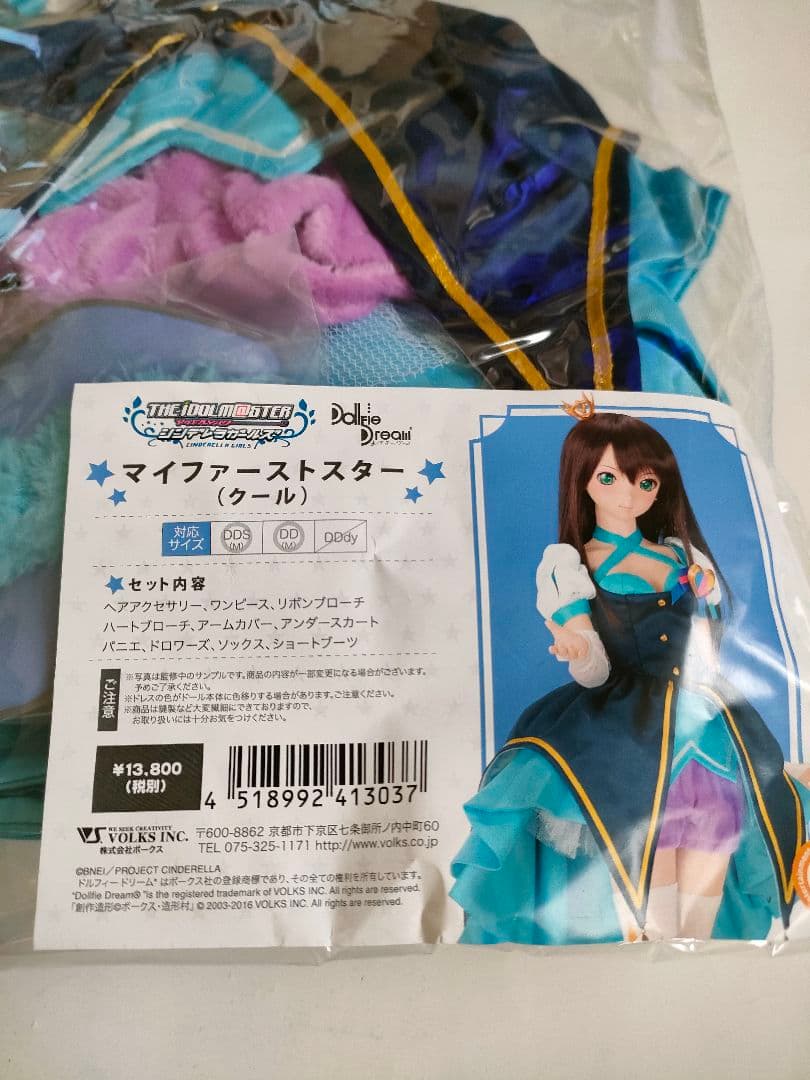 マイファーストスター（クール）