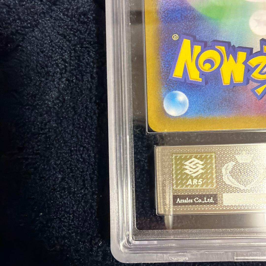 ARS10+ ヒロシマのピカチュウ スペシャルBOX SV-P 261