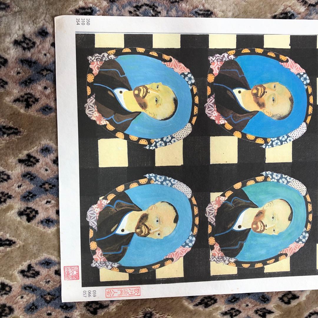 五位野正絵画ゴッホコレクション　百八　煩悩の内の六煩悩と平成２２年のサンケイ新聞