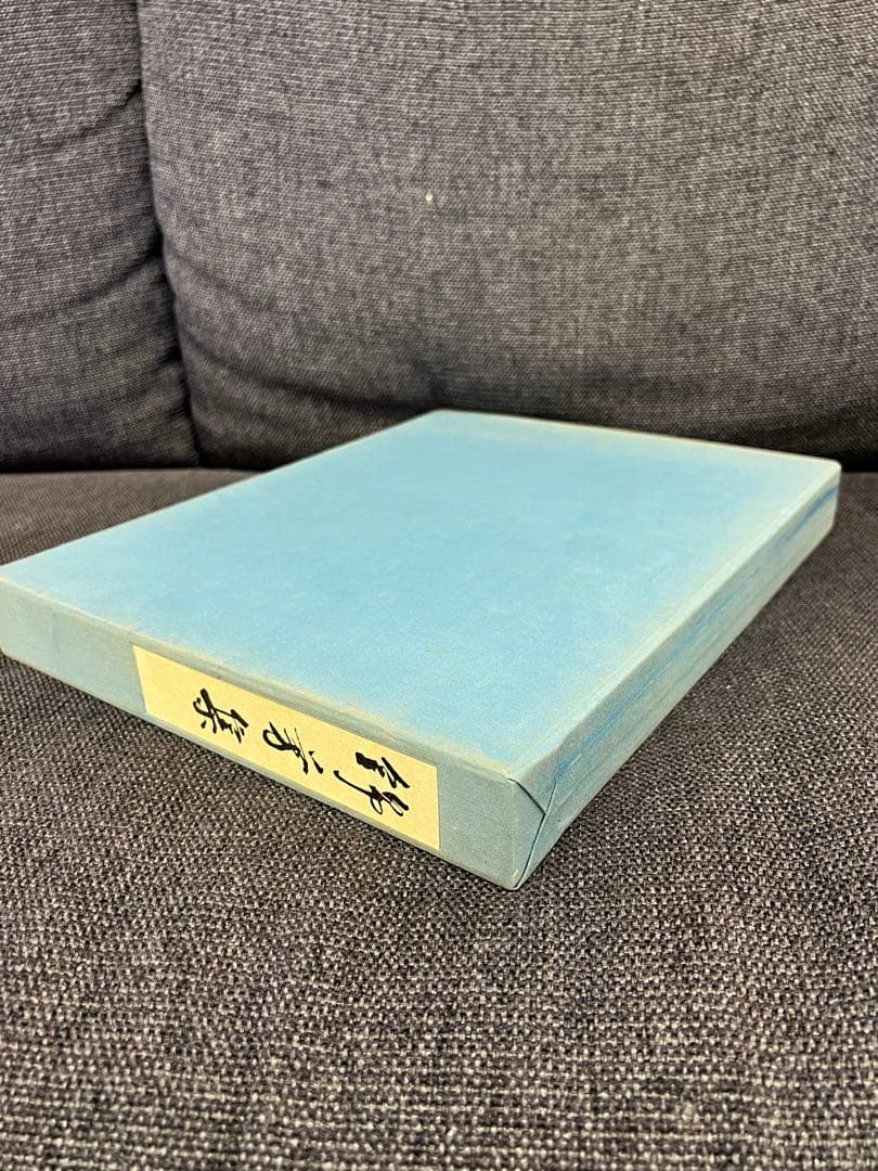 和本・詩集　錦芳集 帙入り豪華装丁 和歌・漢詩 古書 美本　趣味本　実用