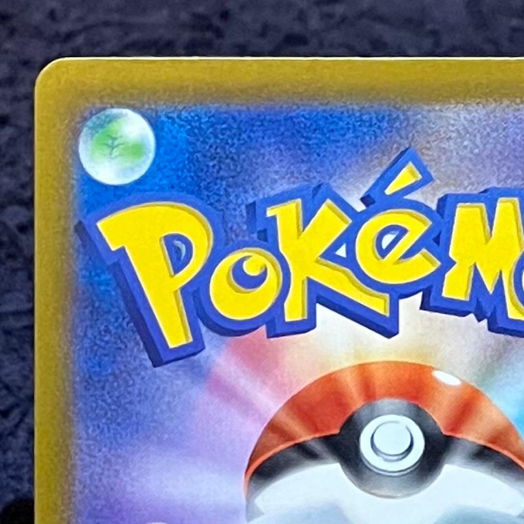 ポケカ　メガゲンガーex sar ワンオーナー　メガドリームex