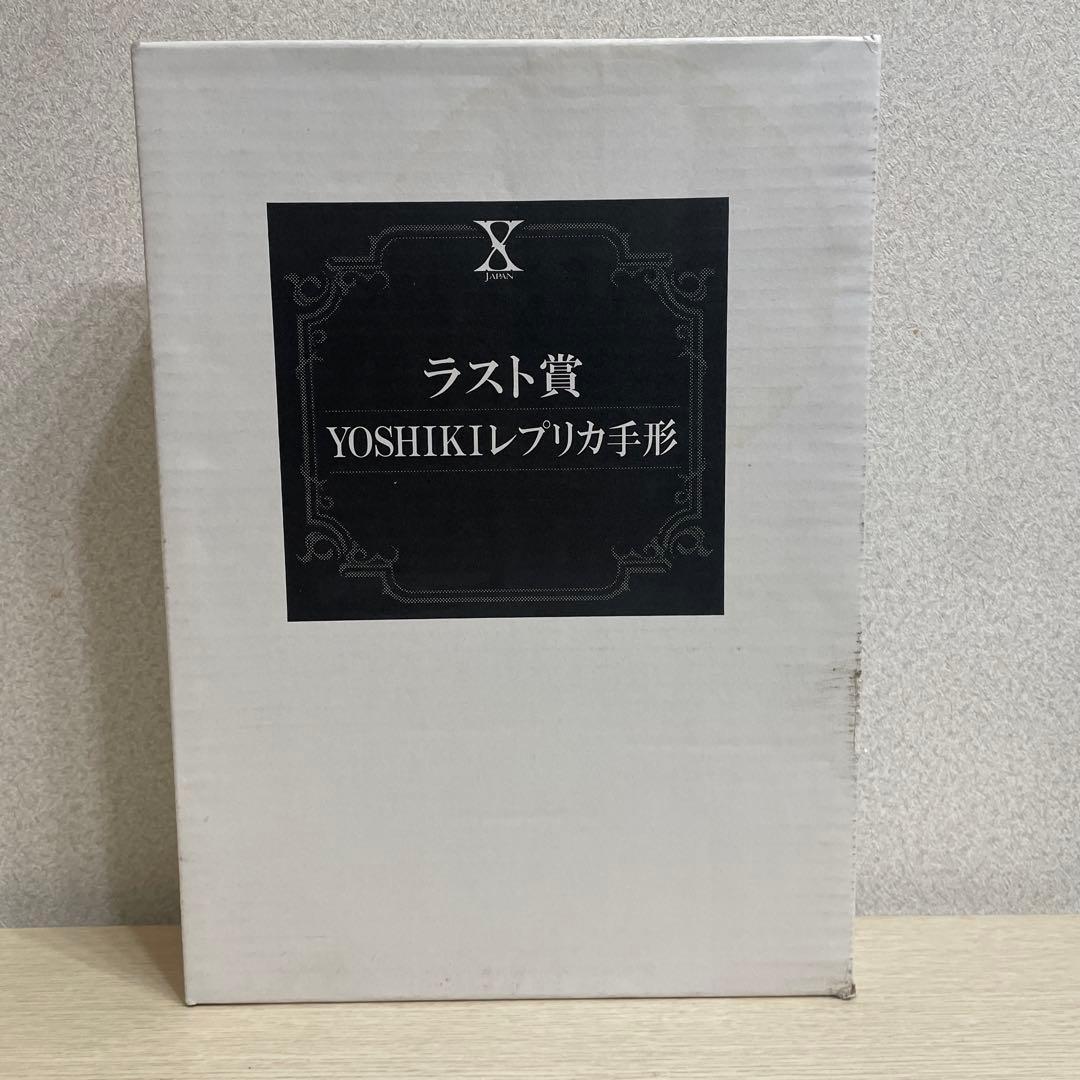 YOSHIKI レプリカ手形 X JAPAN くじ　ラスト賞