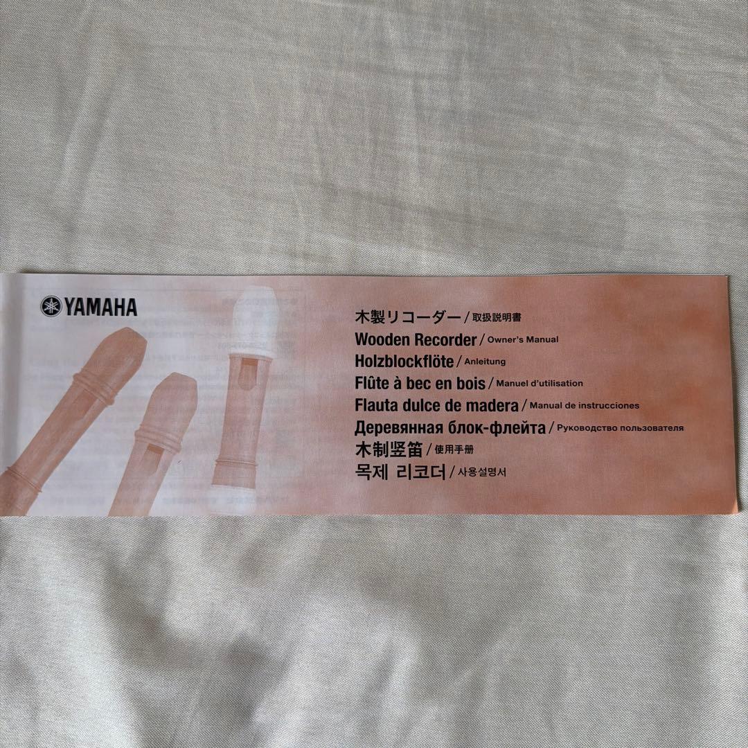 YAMAHA 木製ソプラノリコーダー