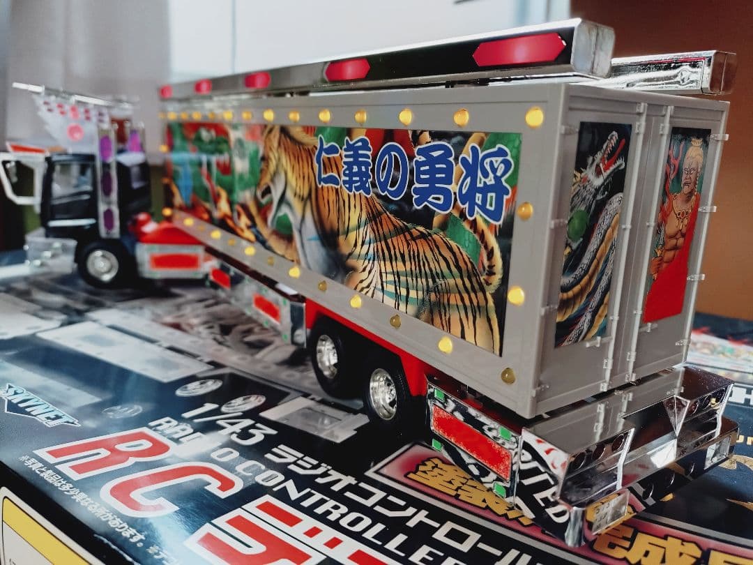 skynetデコトララジコン登竜門