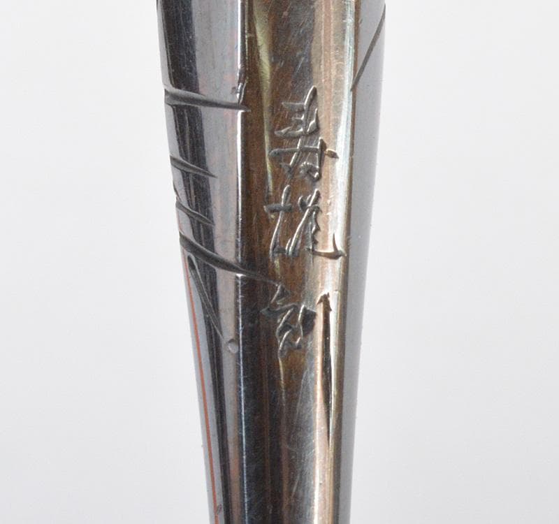 時代提げ物　唐絹　喫煙具　煙草入　煙管入　 寿雄刻　煙管　キセル　V　R4553