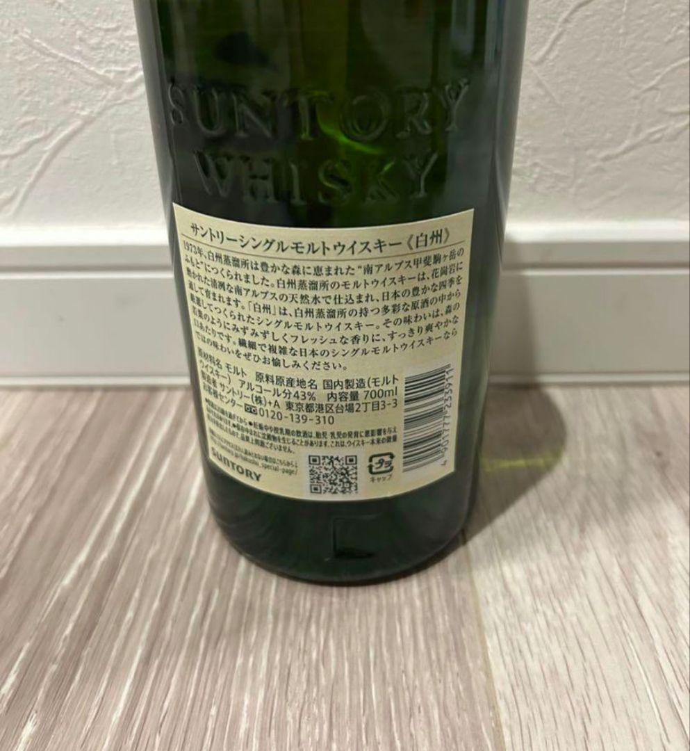 値下げ　白州 シングルモルトウイスキー 700ml